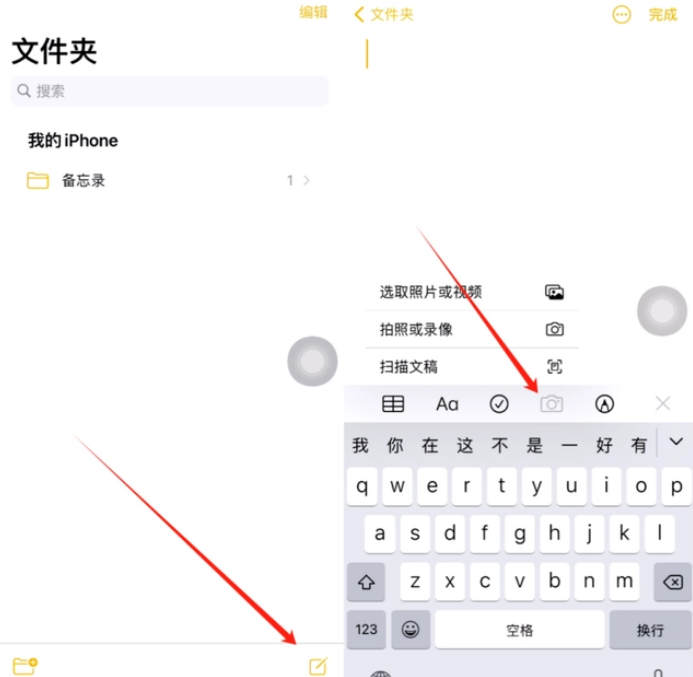 四会苹果维修网点分享怎么使用iPhone备忘录扫描证件 