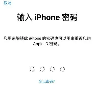 四会苹果15维修网点分享iPhone 15六位密码怎么改四位 