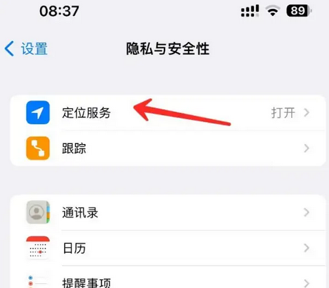 四会苹果客服中心分享iPhone 输入“发现石油”触发定位