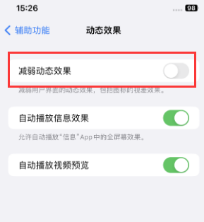 四会苹果售后维修点分享苹果iPhone如何隐藏dock栏 