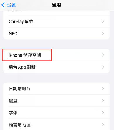 四会iPhone系统维修分享iPhone储存空间系统数据占用过大怎么修复 