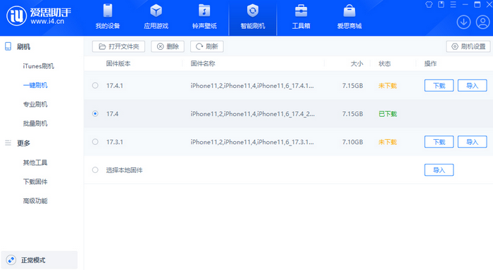 四会苹果12维修站分享为什么推荐iPhone12用户升级iOS17.4