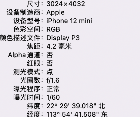 四会苹果15维修服务分享iPhone 15拍的照片太亮解决办法 