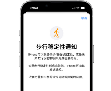 四会iPhone手机维修如何在iPhone开启'步行稳定性通知'