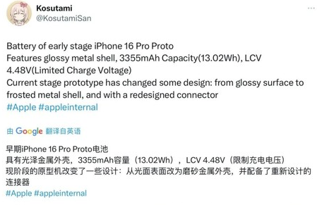 四会苹果16pro维修分享iPhone 16Pro电池容量怎么样