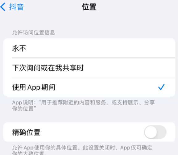 四会apple服务如何检查iPhone中哪些应用程序正在使用位置 