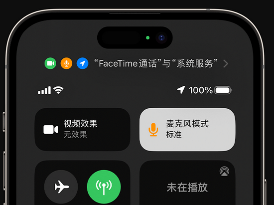 四会苹果授权维修网点分享iPhone在通话时让你的声音更清晰 