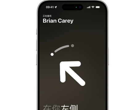 四会苹果15维修iPhone15使用“查找”与朋友见面