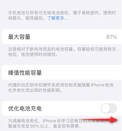 四会苹果15维修分享iPhone15充电到80%就充不进电了怎么办 