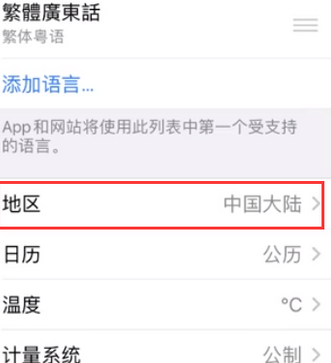 四会苹果无线网维修店分享iPhone无线局域网无法开启怎么办