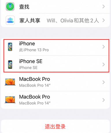 四会苹四会果维修网点分享iPhone如何查询序列号