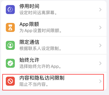 四会appleID维修服务iPhone设置中Apple ID显示为灰色无法使用