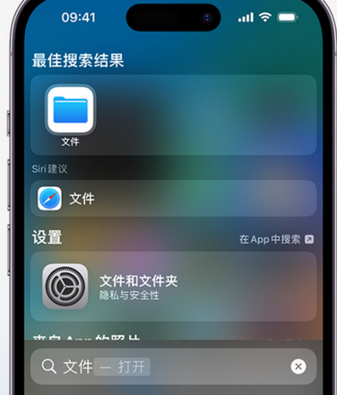 四会apple维修中心分享iPhone文件应用中存储和找到下载文件 