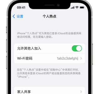 四会apple服务站点分享iPhone上个人热点丢失了怎么办 