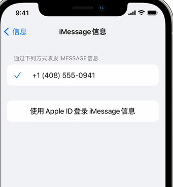 四会apple维修iPhone上无法正常发送iMessage信息 