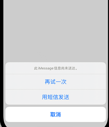 四会apple维修iPhone上无法正常发送iMessage信息