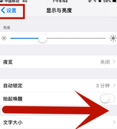 四会苹果维修网点分享iPhone快速返回上一级方法教程 