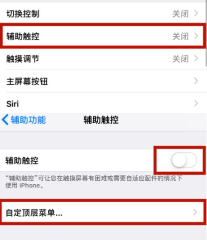 四会苹四会果维修网点分享iPhone快速返回上一级方法教程