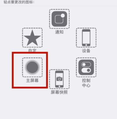 四会苹四会果维修网点分享iPhone快速返回上一级方法教程