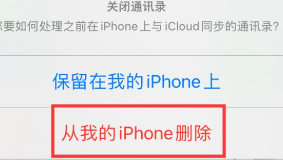 四会苹果14维修站分享iPhone14如何批量删除联系人 