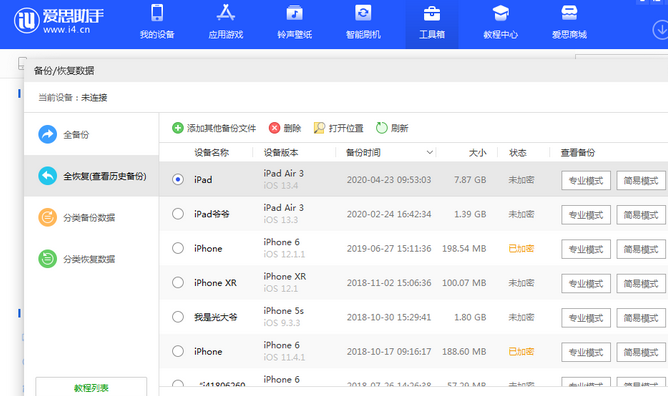 四会苹果14维修网点分享iPhone14如何增加iCloud临时免费空间