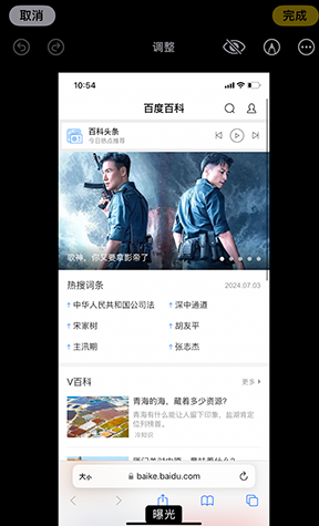 四会iPhone维修服务分享iPhone怎么批量修图