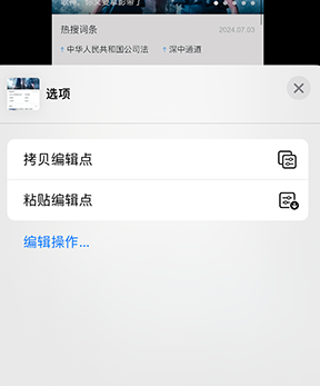 四会iPhone维修服务分享iPhone怎么批量修图