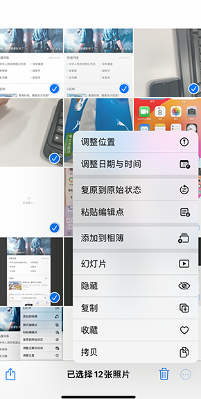 四会iPhone维修服务分享iPhone怎么批量修图