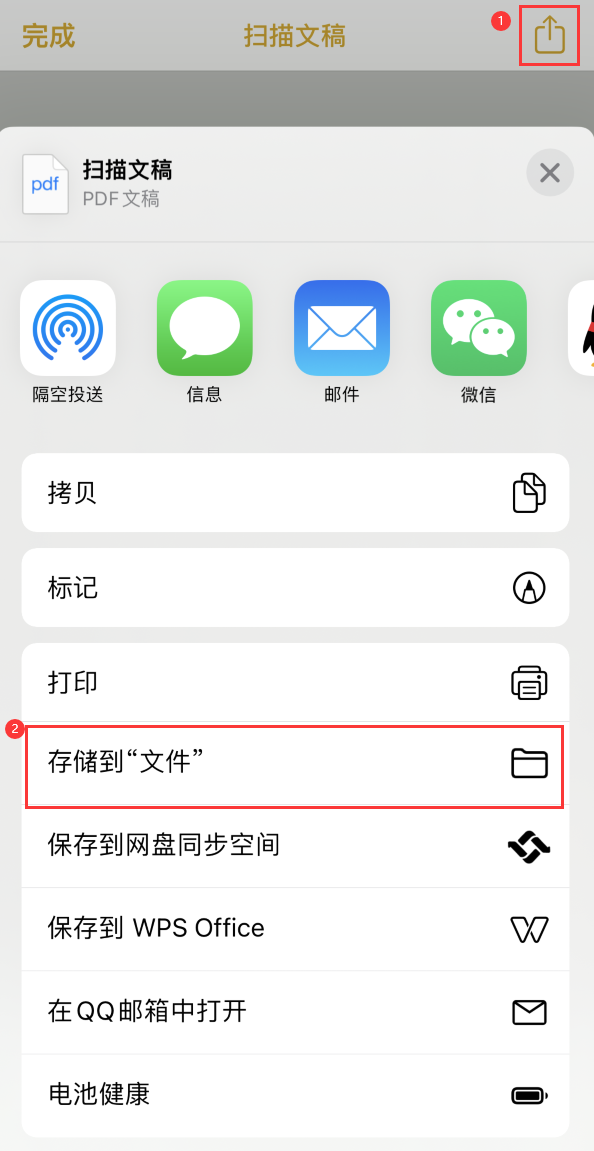 四会iPhone14维修站点分享苹果14通过手机将纸质文件转为电子档 