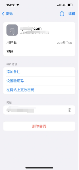 四会苹果14服务点分享iPhone14忘记APP密码快速找回方法 