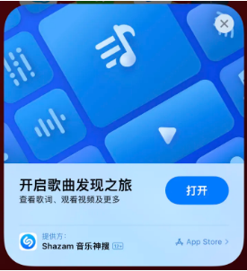 四会苹果14维修站分享iPhone14音乐识别功能使用方法 