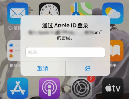 四会苹果设备维修分享无故多次要求输入AppleID密码怎么办 