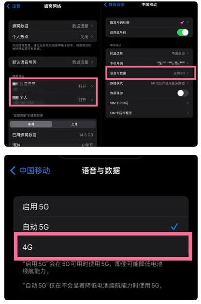 四会苹果手机维修分享iPhone14如何切换4G/5G? iPhone14 5G网络切换方法 