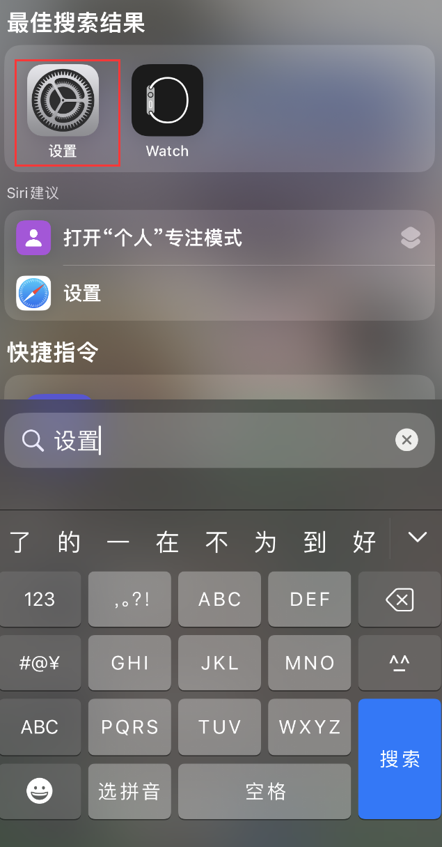 四会苹果手机维修分享：iPhone 找不到“设置”或“App Store”怎么办？ 