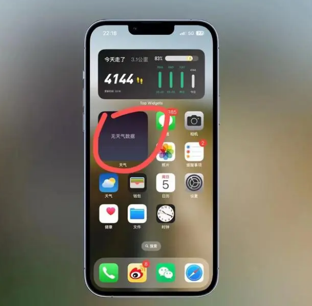 四会苹果手机维修分享:iOS16主屏幕天气小组件无法正常工作怎么办？ 