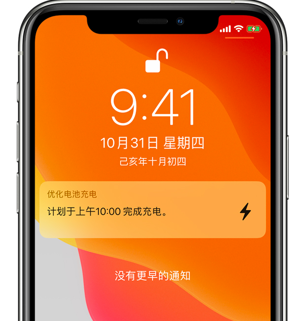 四会苹果手机维修分享iPhone 充不满电的原因 