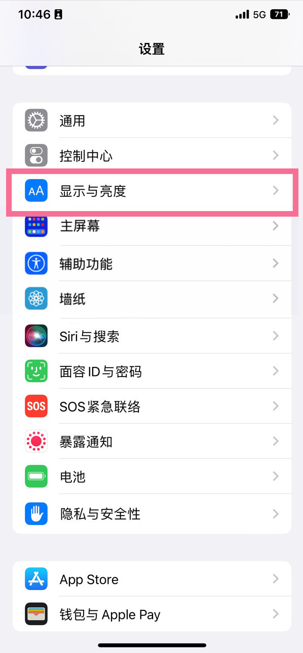 四会苹果14维修店分享iPhone14 plus如何设置护眼模式 