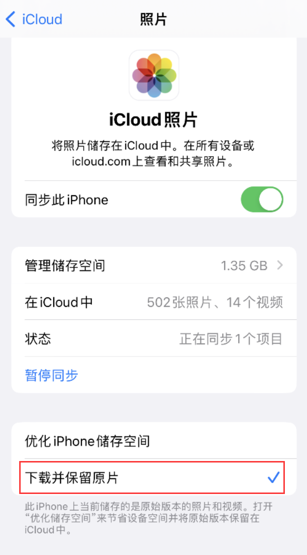 四会苹果手机维修分享iPhone 无法加载高质量照片怎么办 