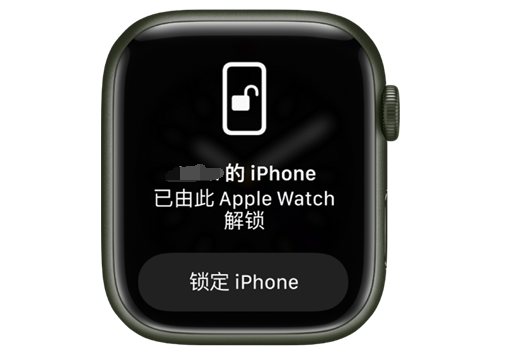 四会苹果手机维修分享用 AppleWatch 解锁配备面容 ID 的 iPhone方法 