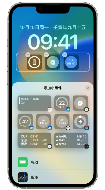 四会苹果维修网点分享iOS 16 如何在锁屏上添加小组件？点击无响应如何解决？ 