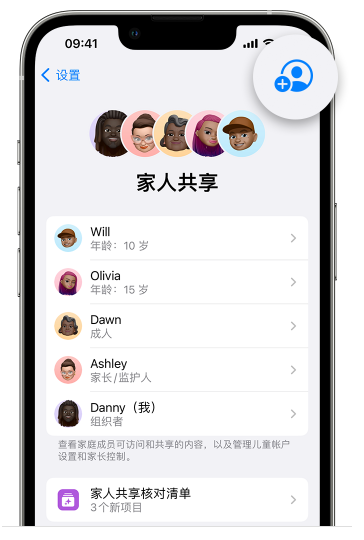 四会苹果维修网点分享iOS 16 小技巧：通过“家人共享”为孩子创建 Apple ID 