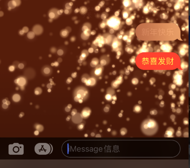 四会苹果维修网点分享iPhone 小技巧：使用 iMessage 信息和红包功能 