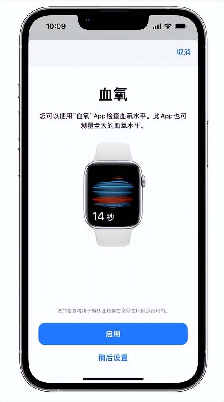 四会苹果14维修店分享使用iPhone 14 pro测血氧的方法 