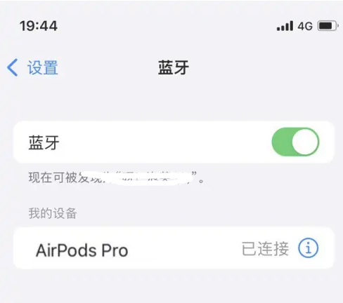 四会苹果维修网点分享AirPods Pro连接设备方法教程 