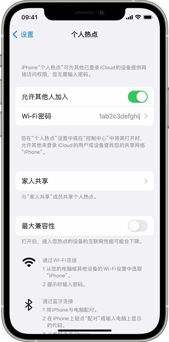 四会苹果14维修分享iPhone 14 机型无法开启或使用“个人热点”怎么办 