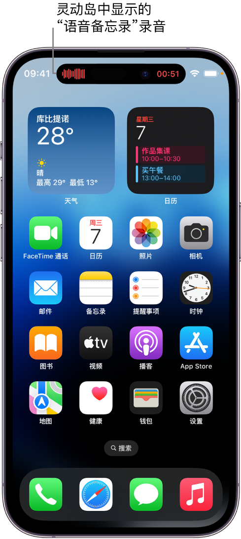 四会苹果14维修分享在 iPhone 14 Pro 机型中查看灵动岛活动和进行操作 