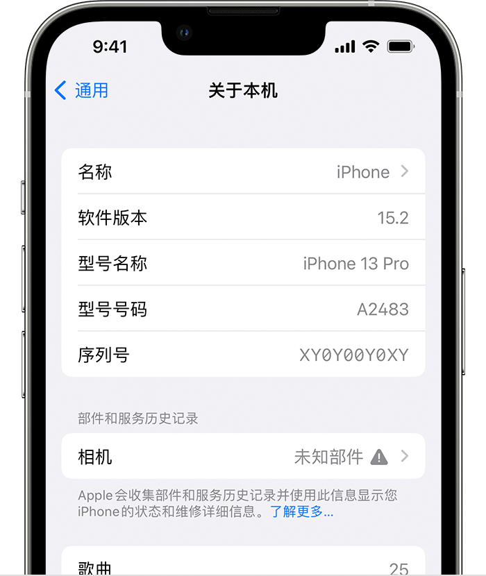 四会苹果维修分享iPhone 出现提示相机“未知部件”是什么原因？ 