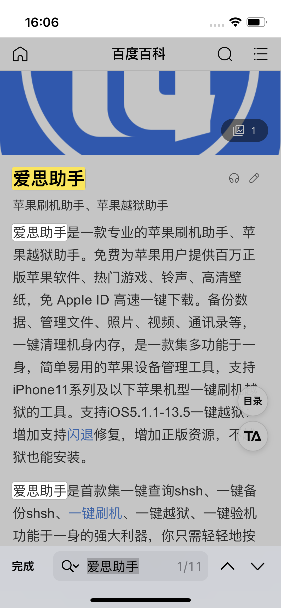 四会苹果14维修分享iPhone 14手机如何在safari浏览器中搜索关键词 