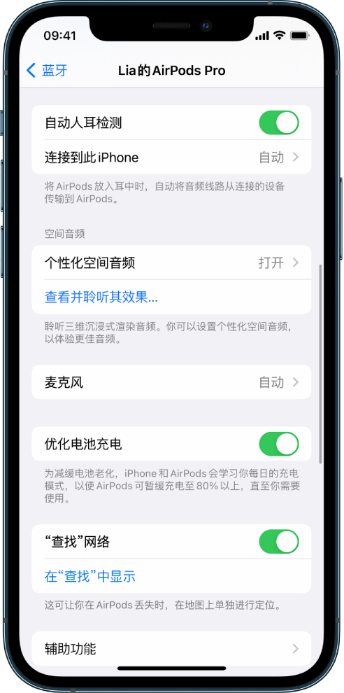 四会苹果手机维修分享如何通过 iPhone “查找”功能定位 AirPods 