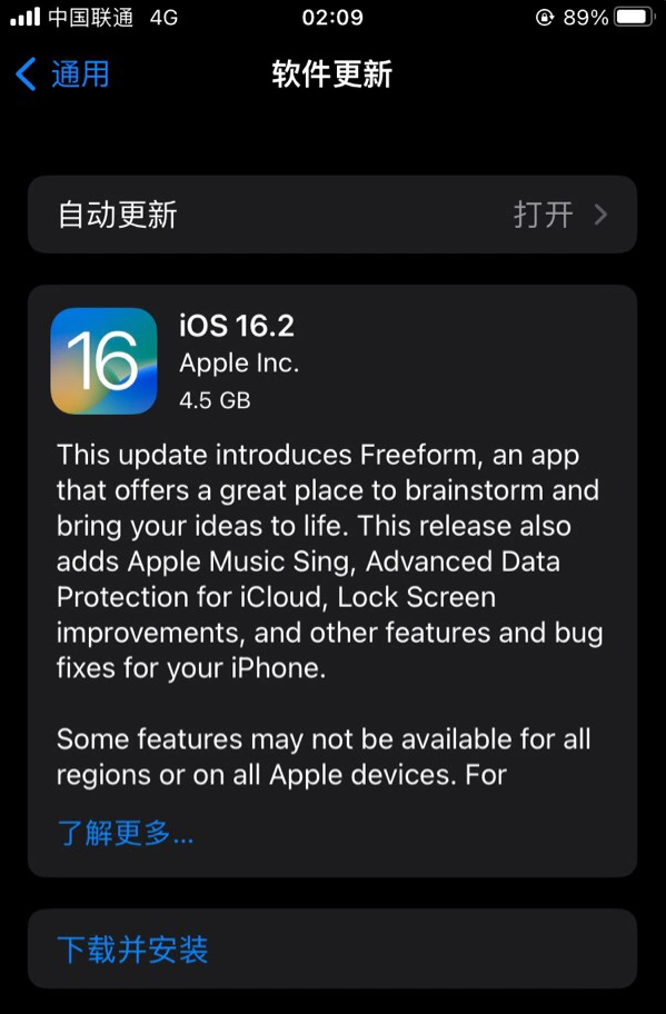 四会苹果服务网点分享为什么说iOS 16.2 RC版非常值得更新 